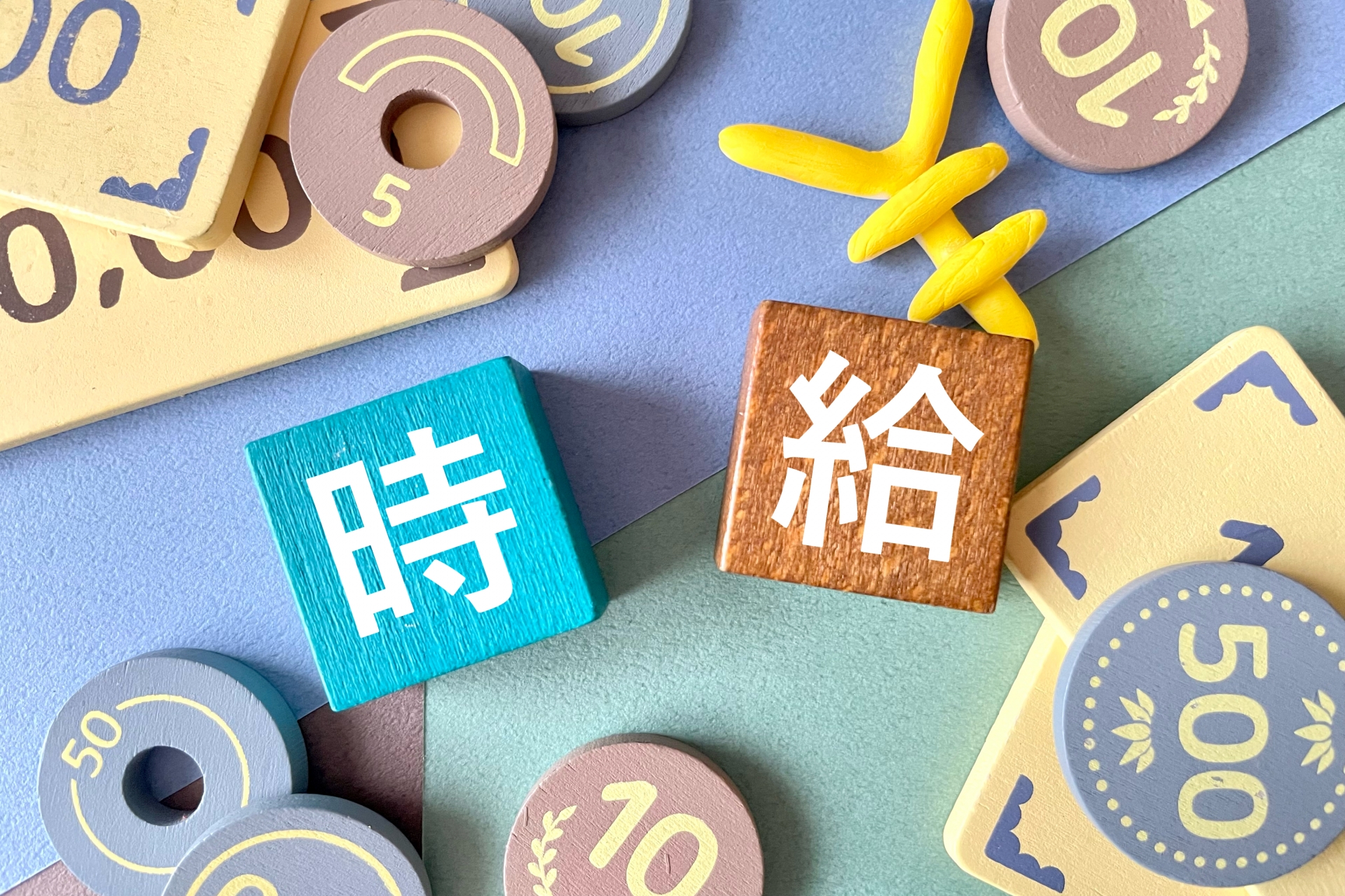 【最新版】2025年10月最低賃金改定｜全国都道府県別一覧と実務チェックリスト